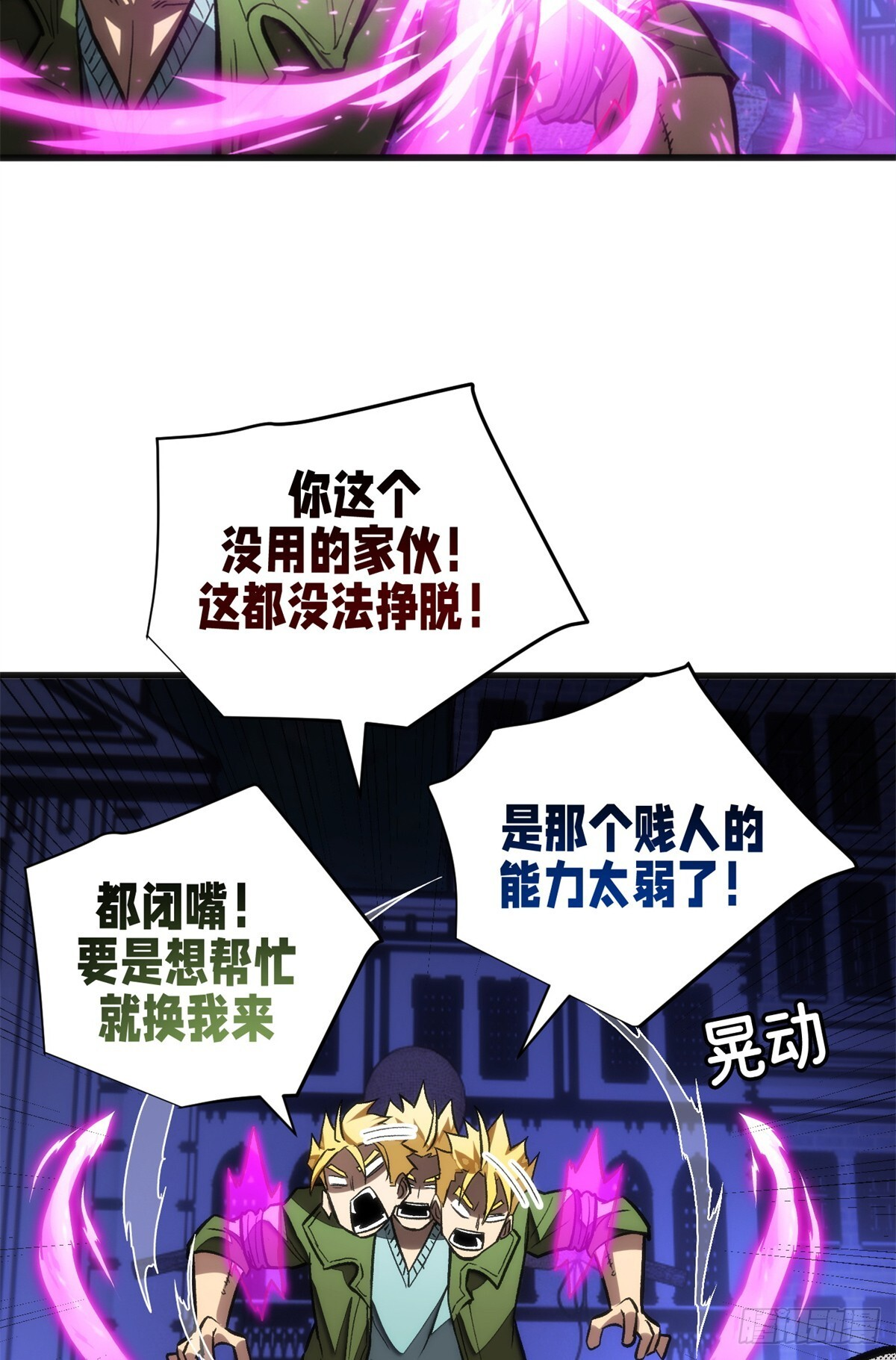 028 归来 第33页