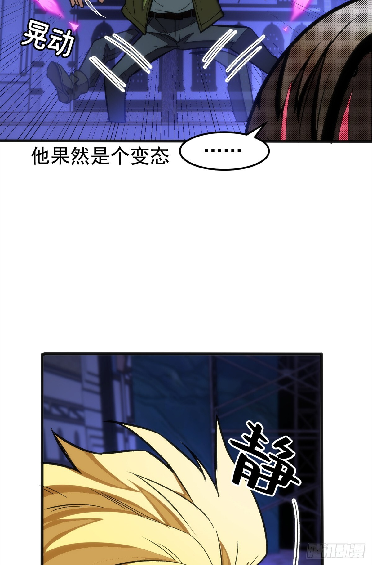 028 归来 第34页