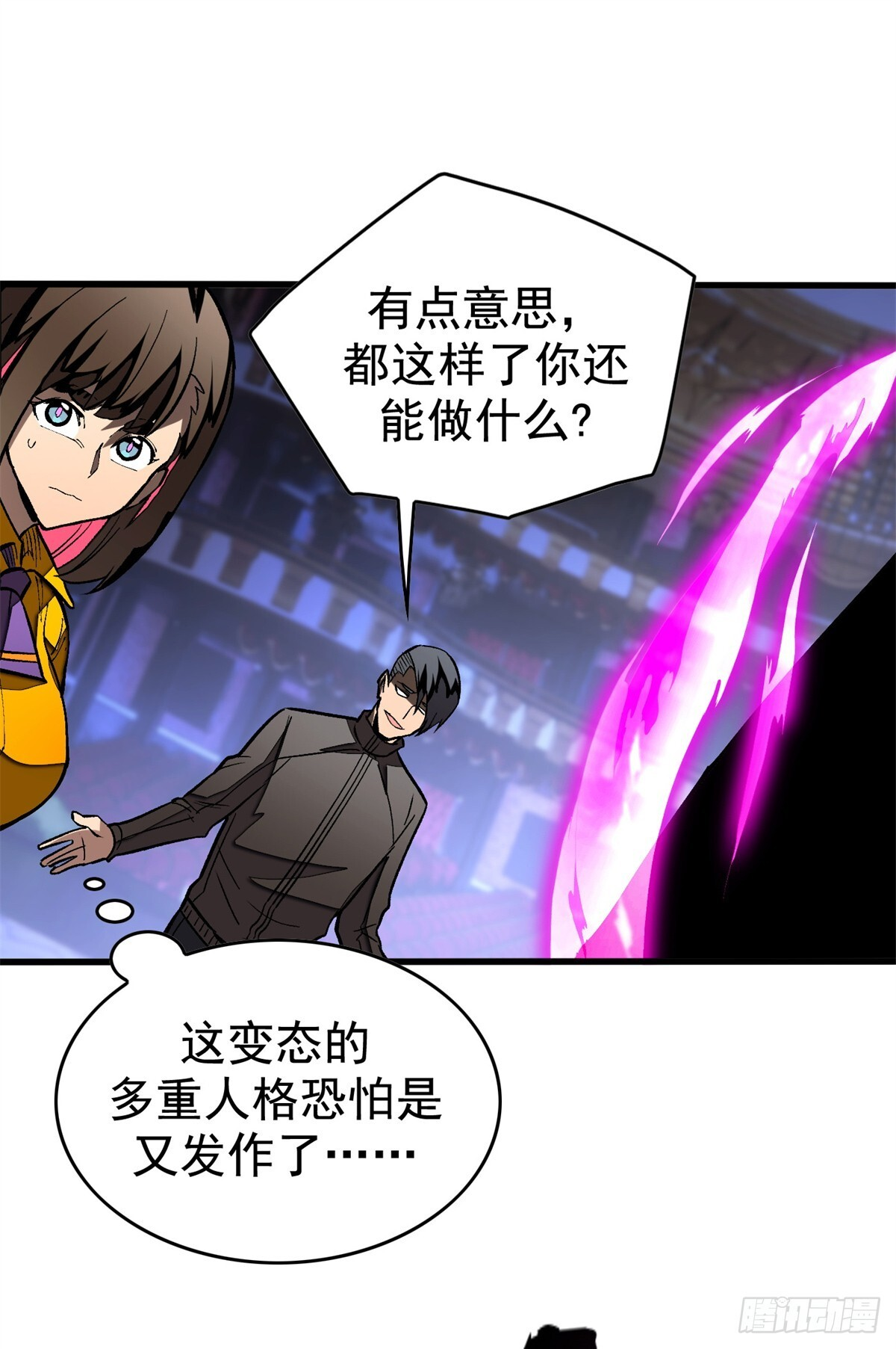 028 归来 第36页
