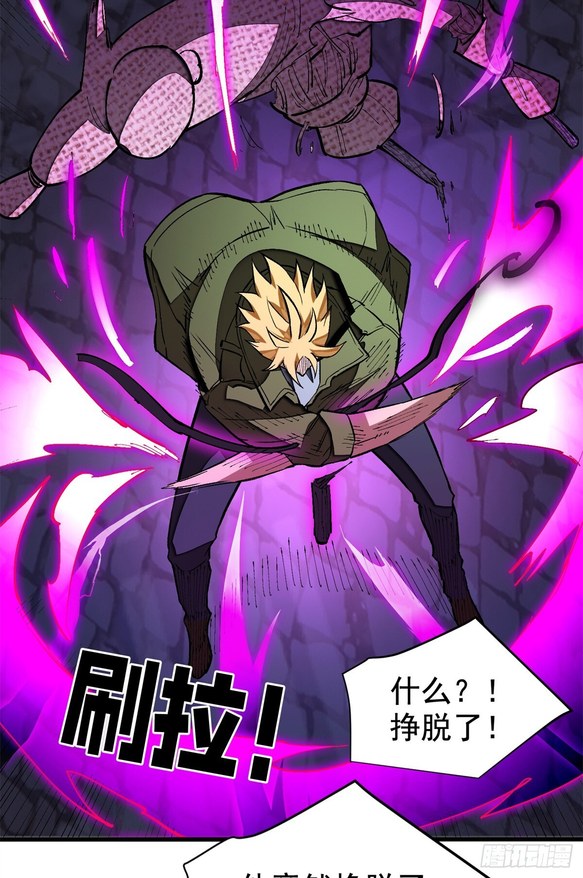 028 归来 第39页