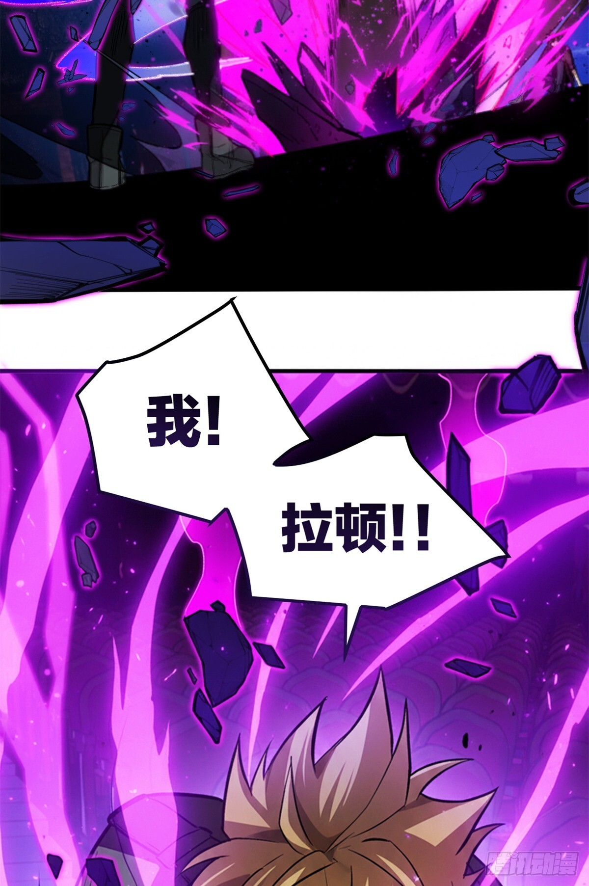 028 归来 第44页