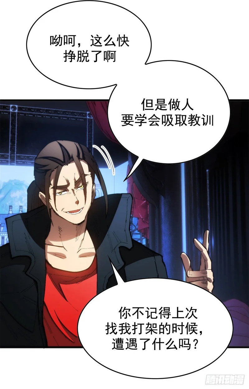 029 名为拉顿 第2页