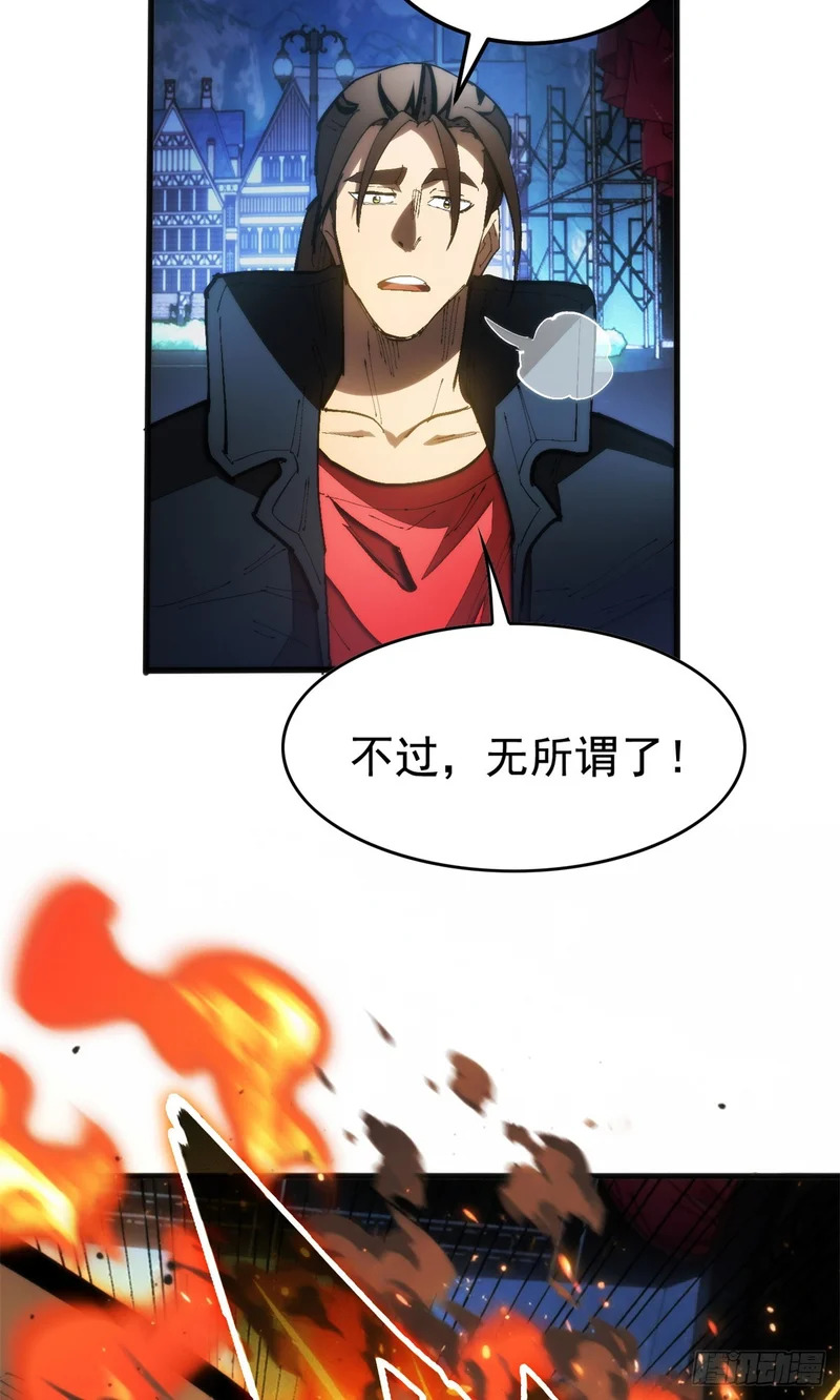 029 名为拉顿 第5页