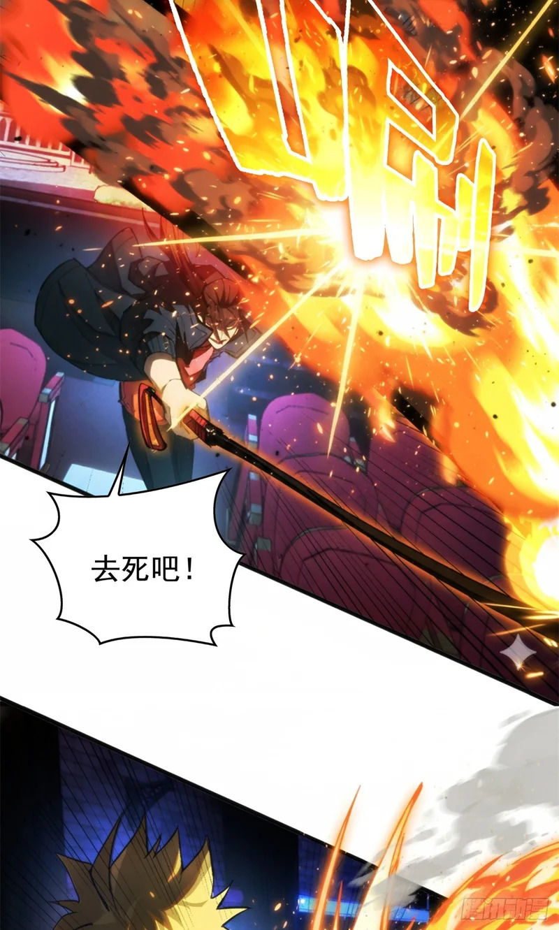 029 名为拉顿 第6页
