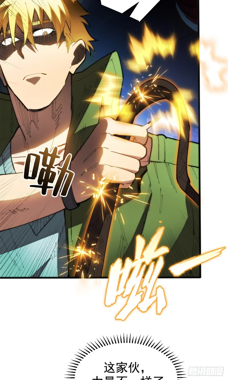 029 名为拉顿 第8页