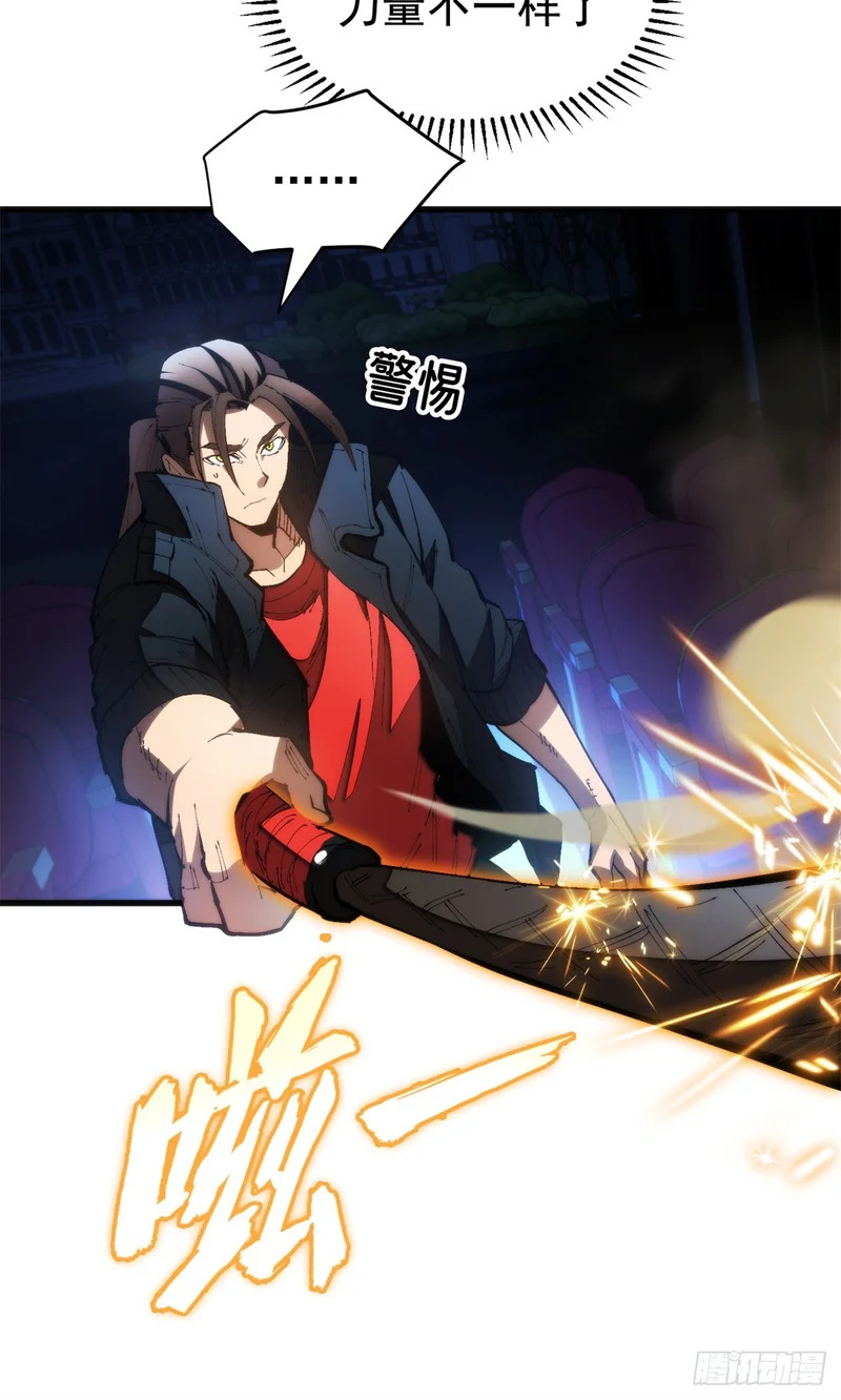 029 名为拉顿 第9页
