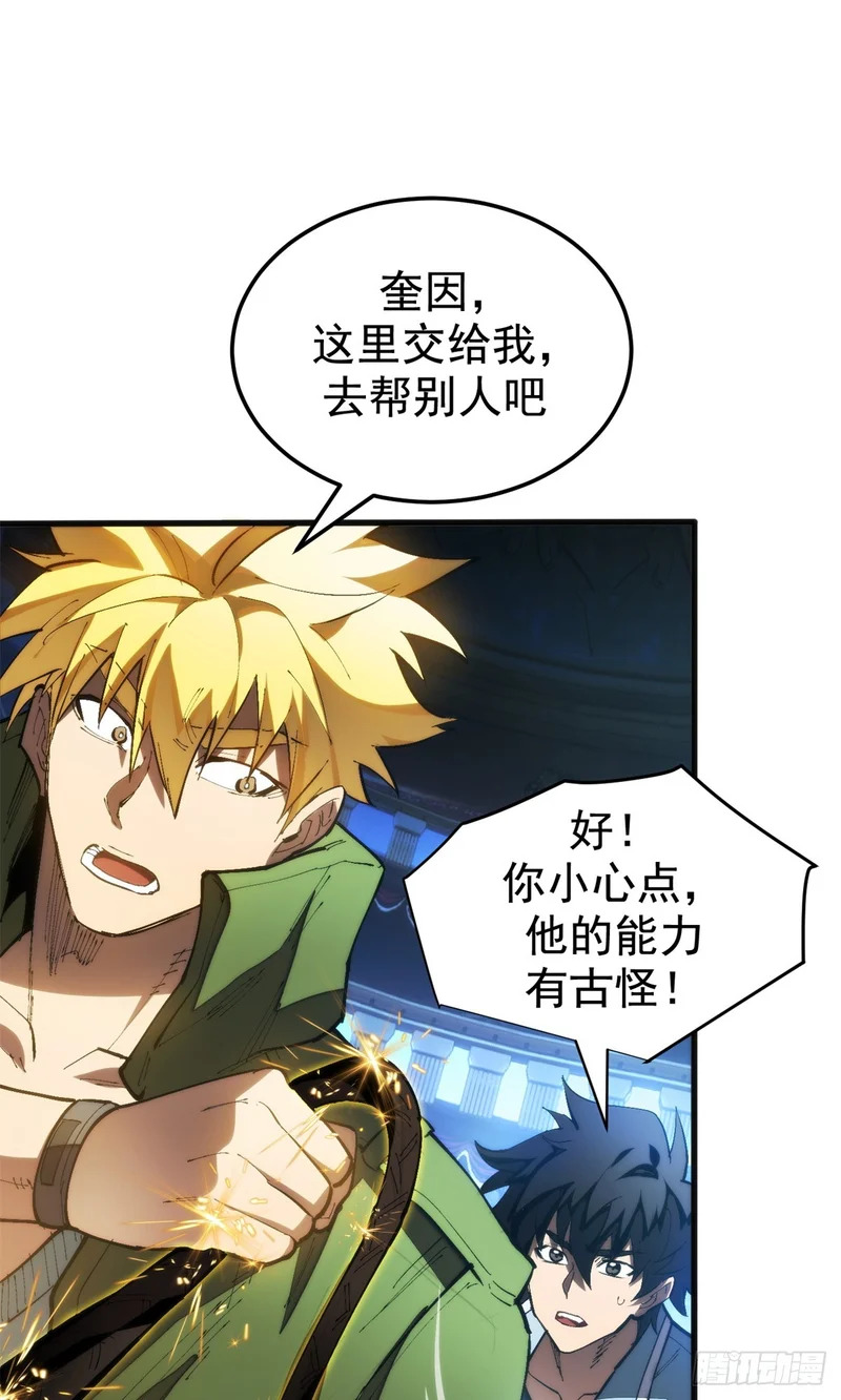 029 名为拉顿 第10页