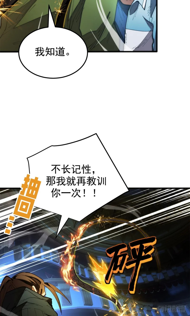 029 名为拉顿 第11页
