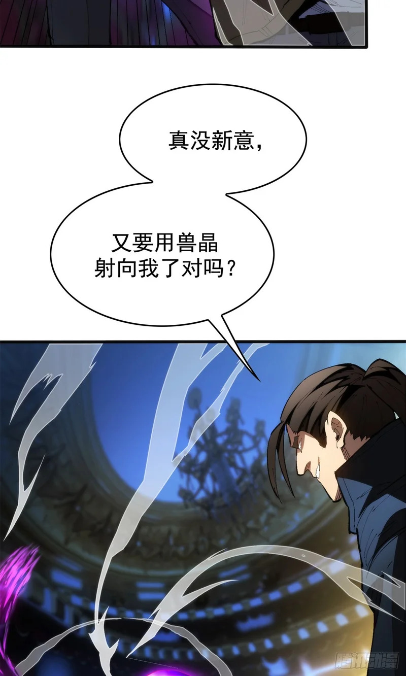 029 名为拉顿 第20页