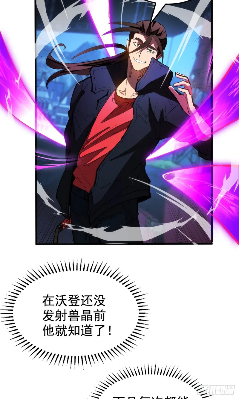 029 名为拉顿 第23页