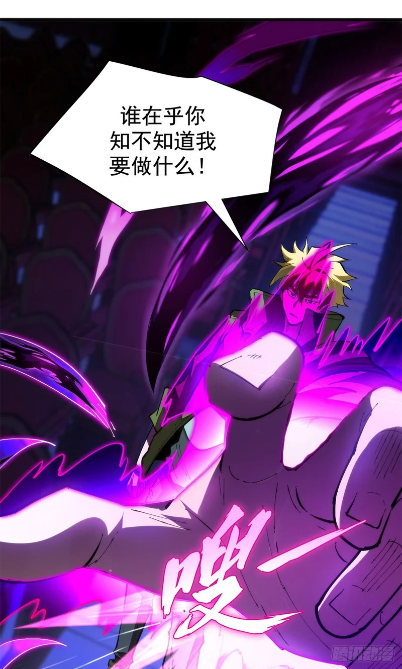 029 名为拉顿 第26页