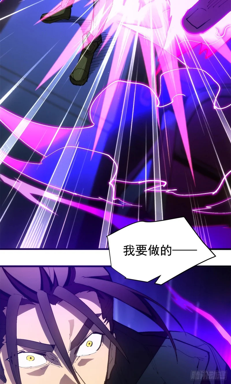029 名为拉顿 第27页