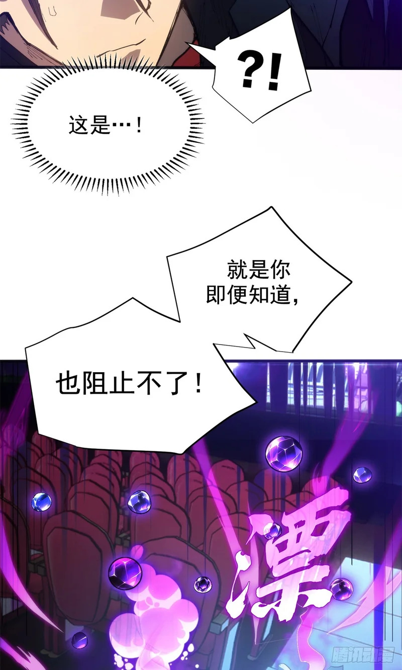 029 名为拉顿 第28页