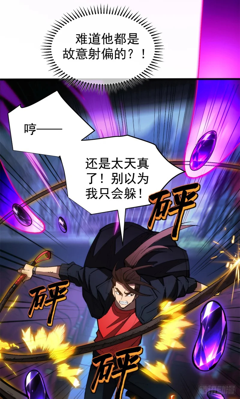 029 名为拉顿 第31页