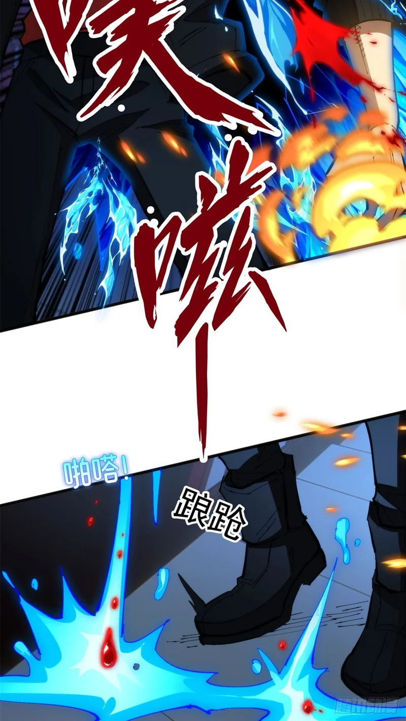029 名为拉顿 第35页