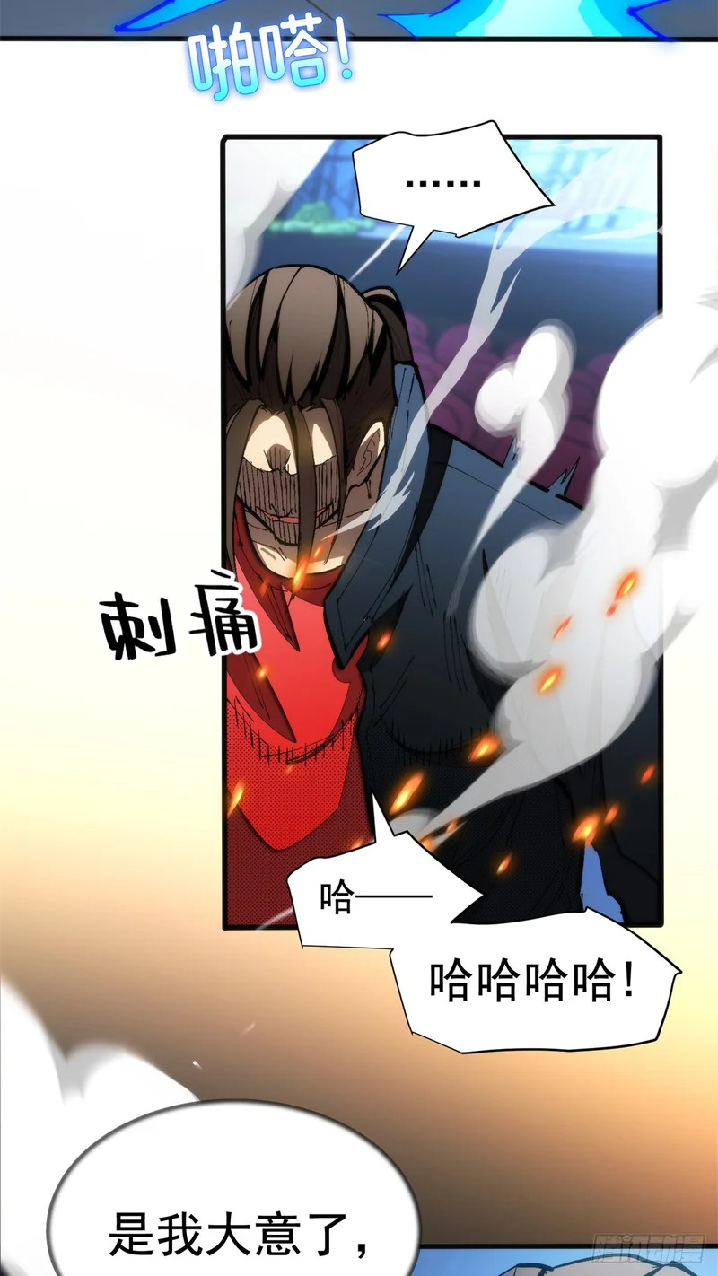 029 名为拉顿 第36页