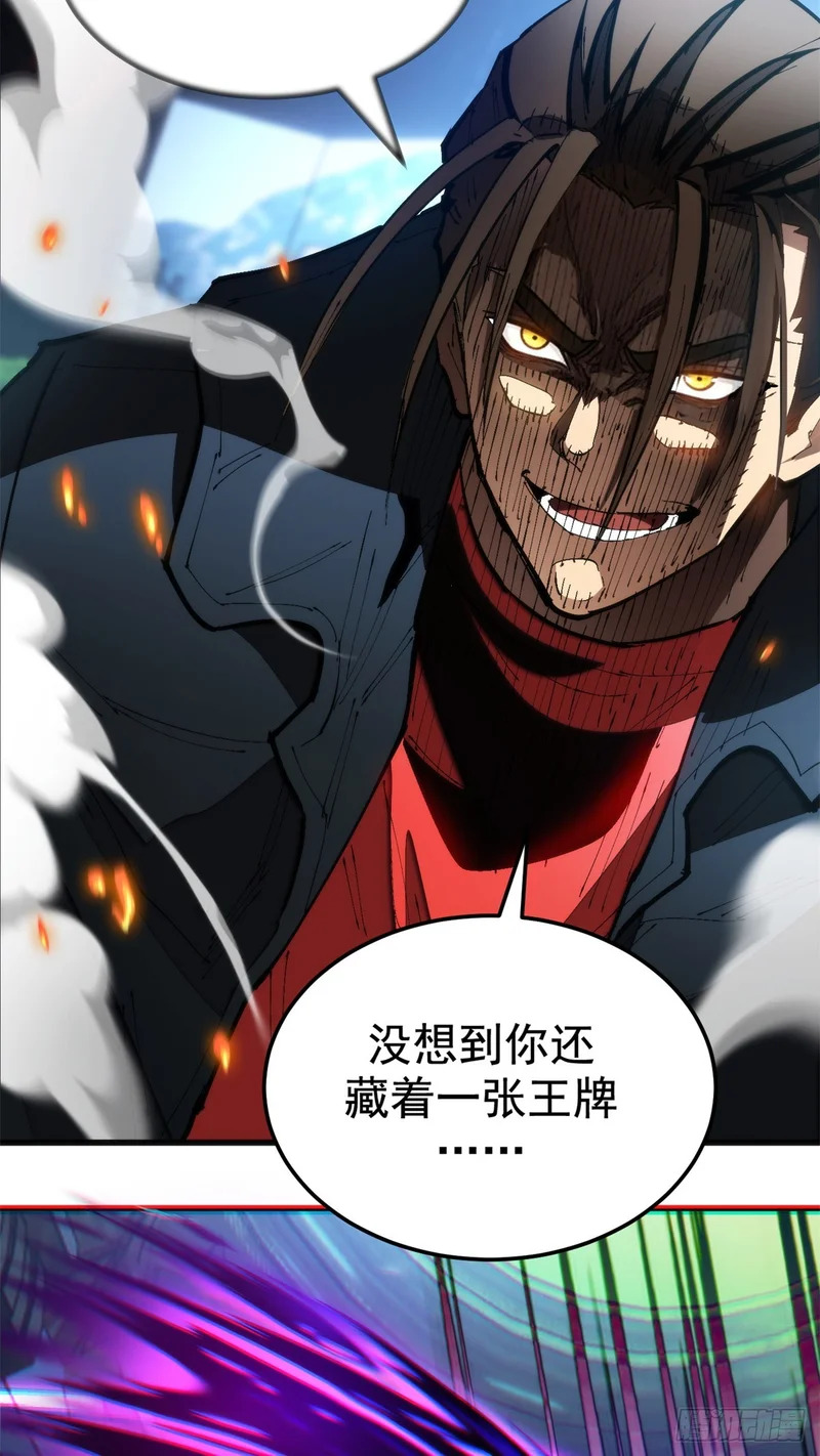 029 名为拉顿 第37页