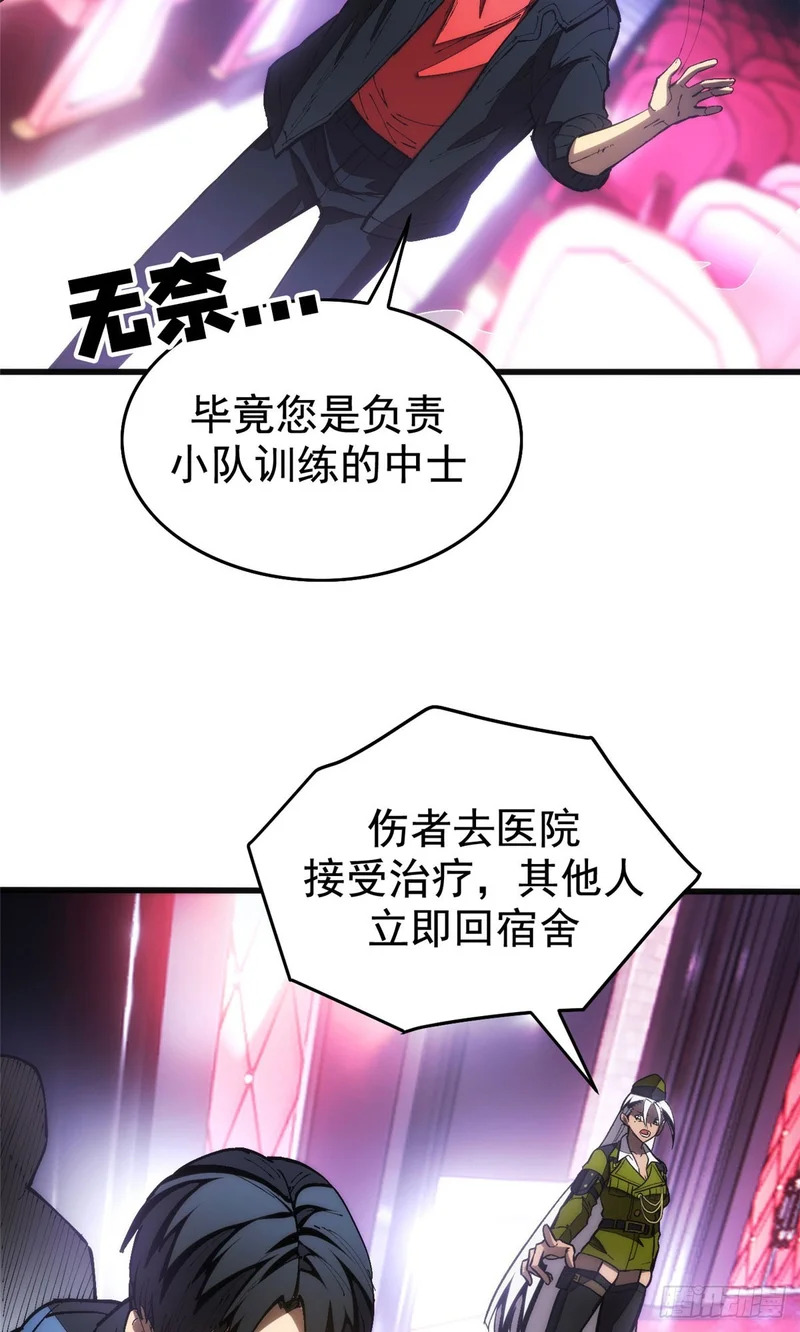 031 处罚 第3页