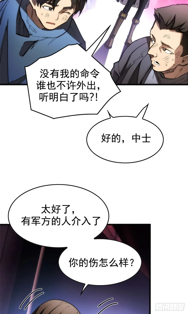 031 处罚 第4页