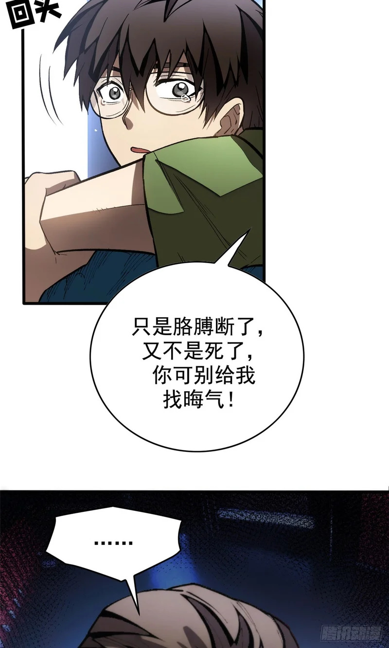 031 处罚 第8页