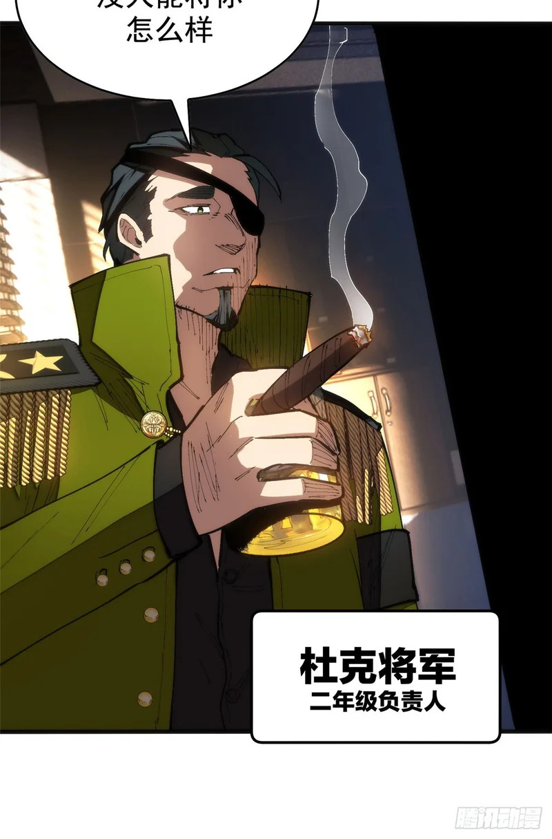 031 处罚 第16页