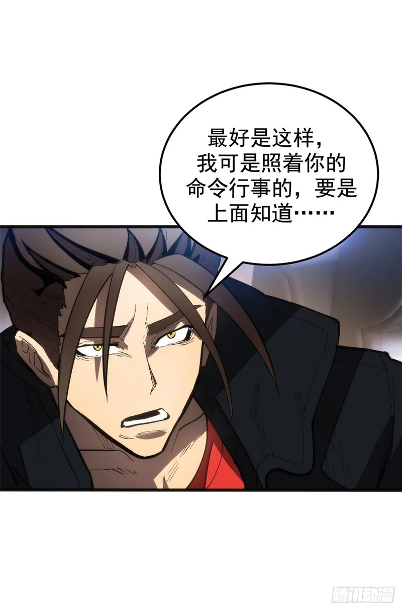 031 处罚 第17页
