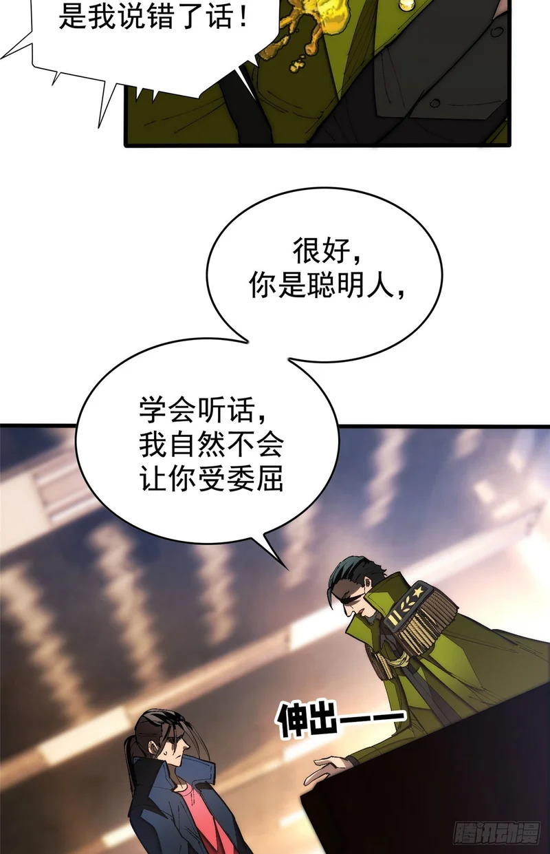 031 处罚 第19页