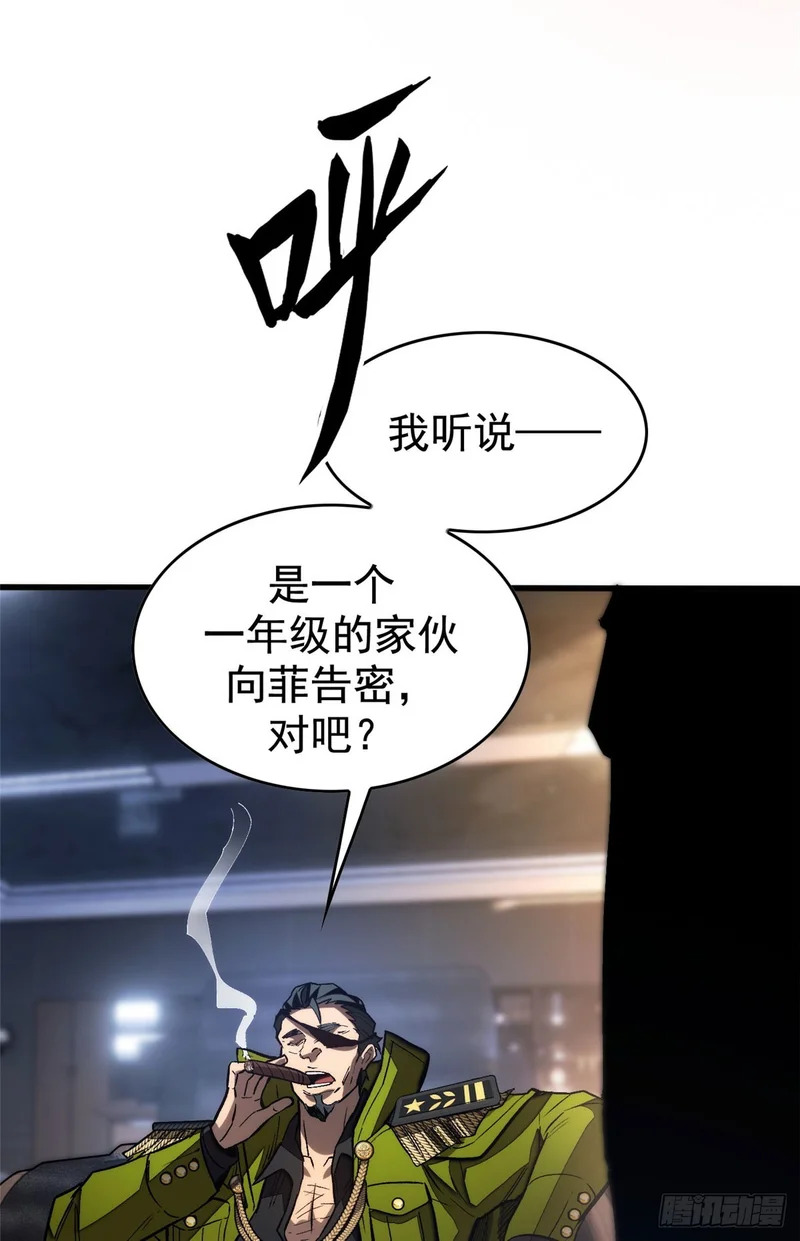 031 处罚 第23页
