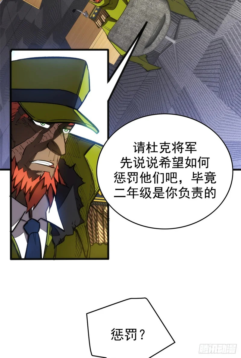 031 处罚 第29页