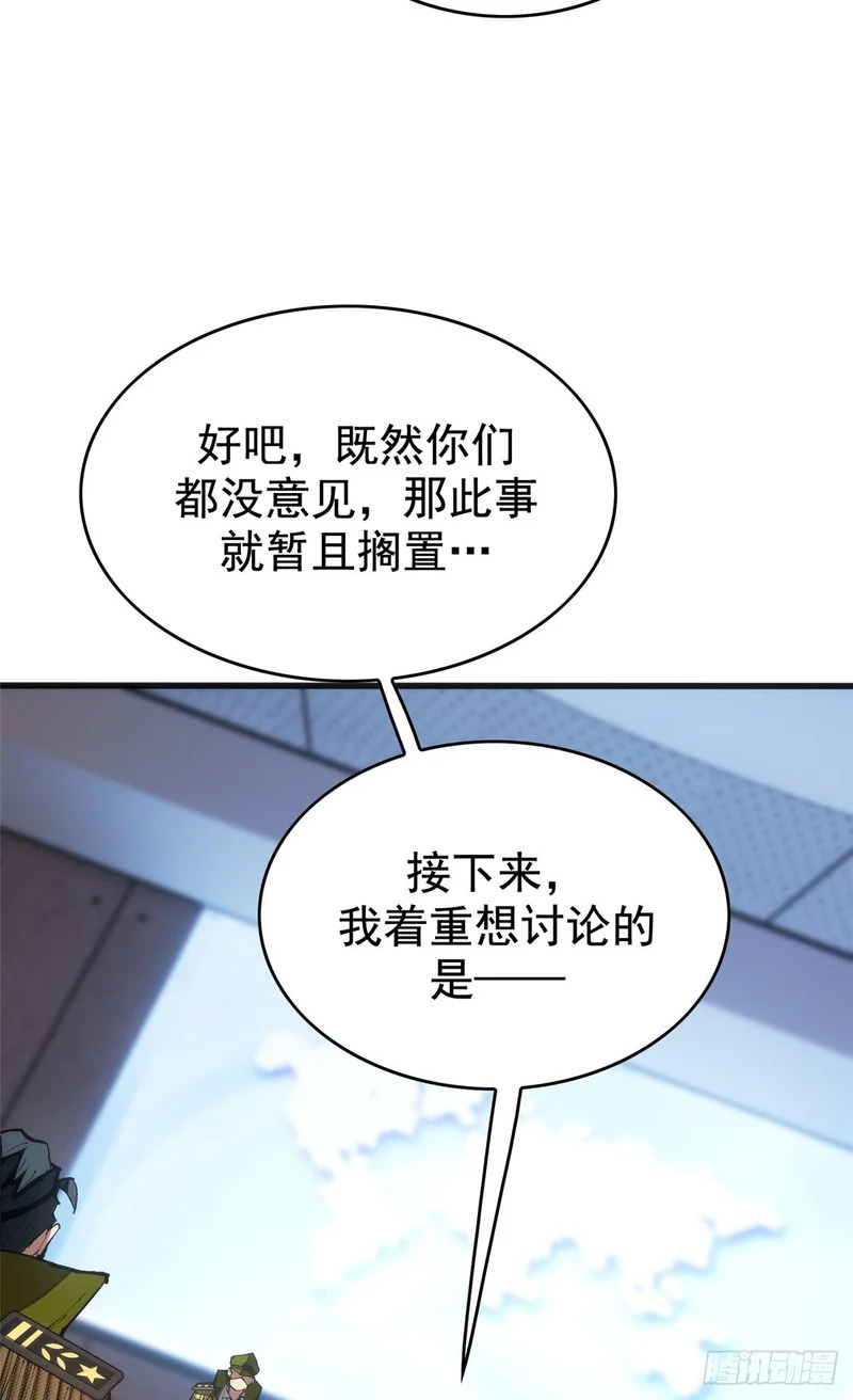 031 处罚 第38页