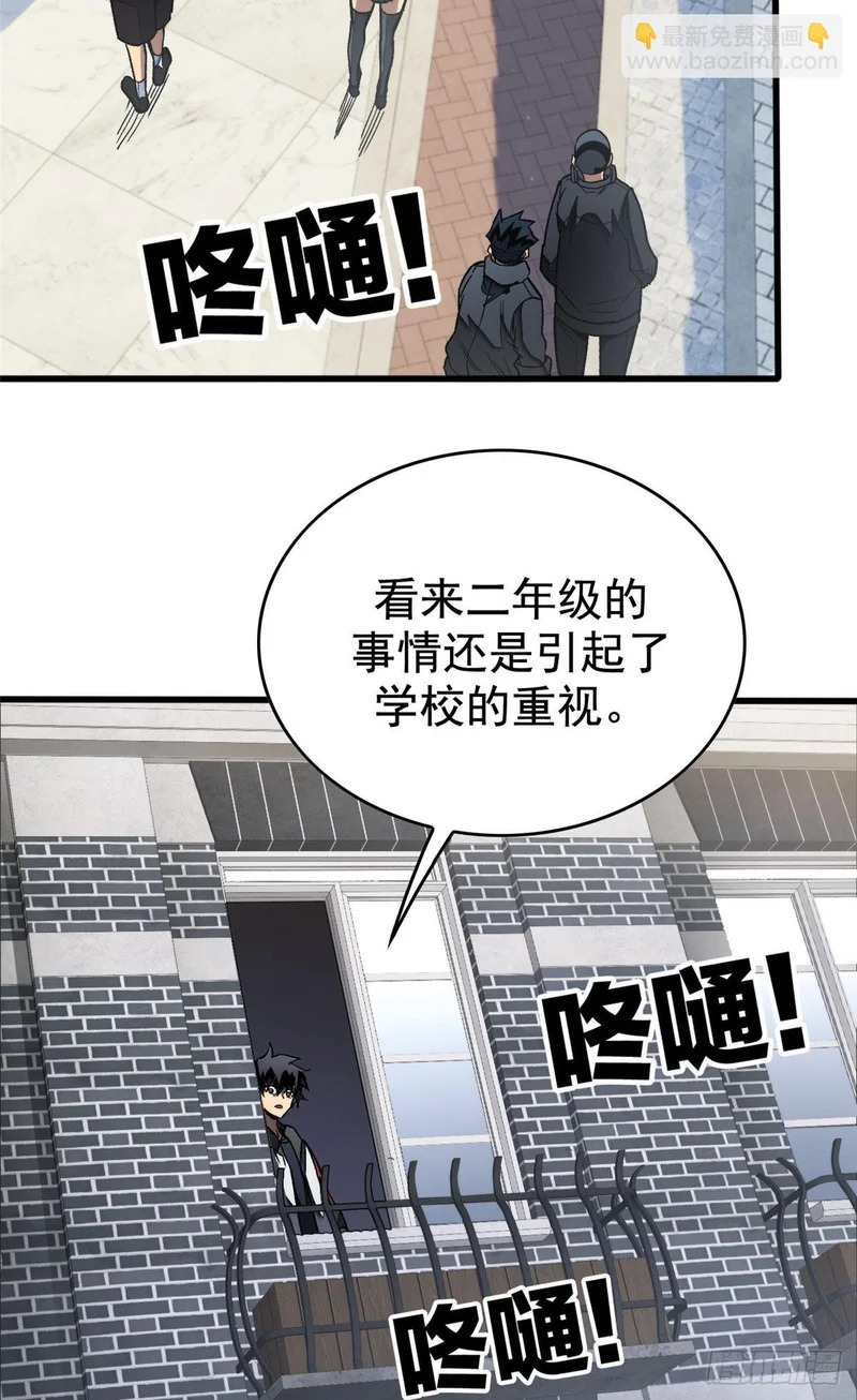 032 不再背叛 第3页
