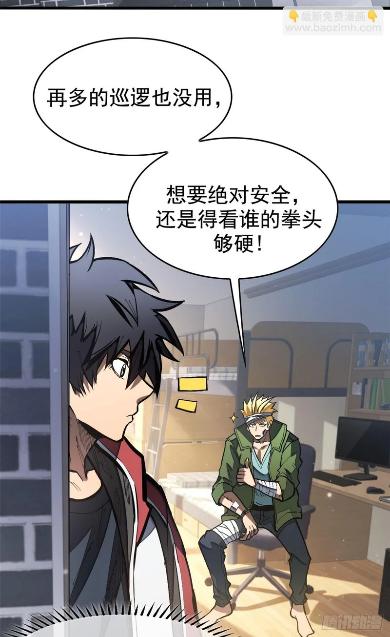 032 不再背叛 第4页