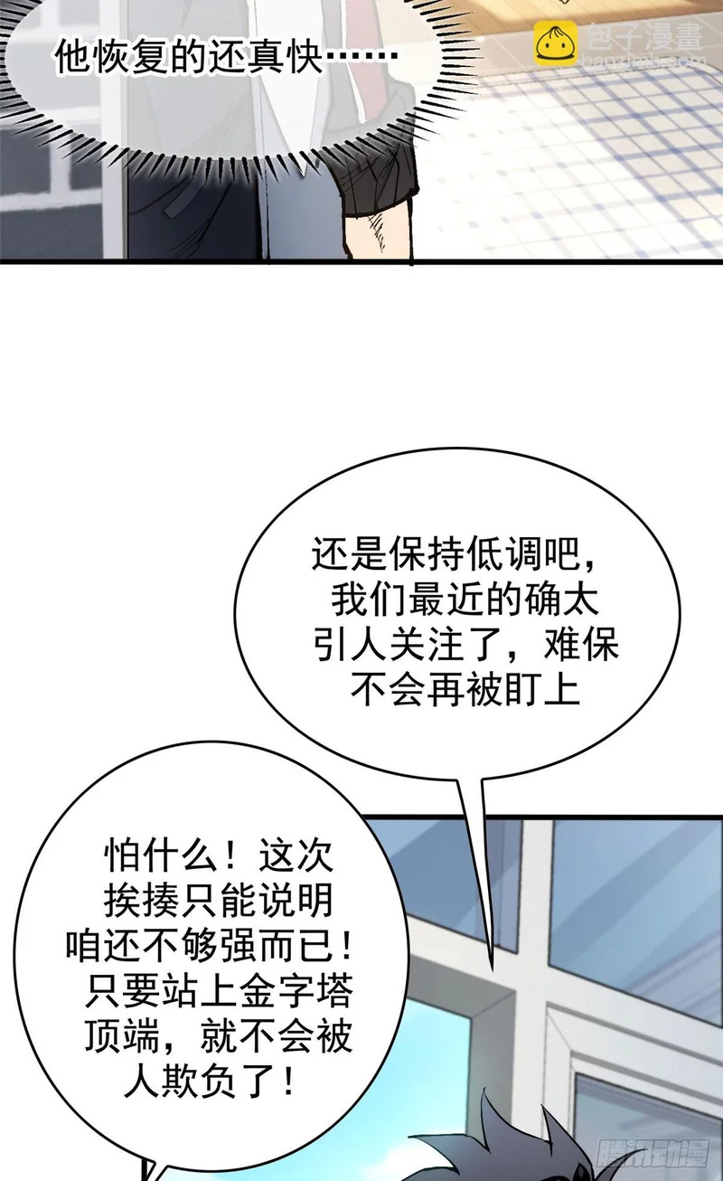 032 不再背叛 第5页