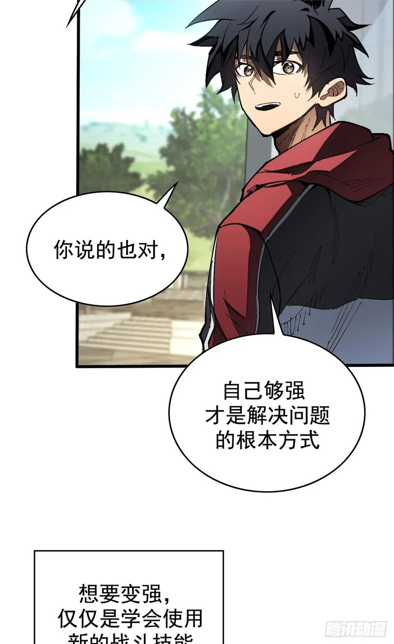 032 不再背叛 第6页