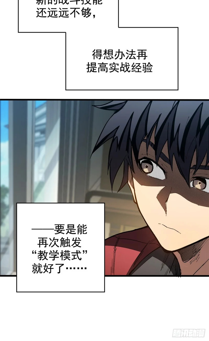 032 不再背叛 第7页