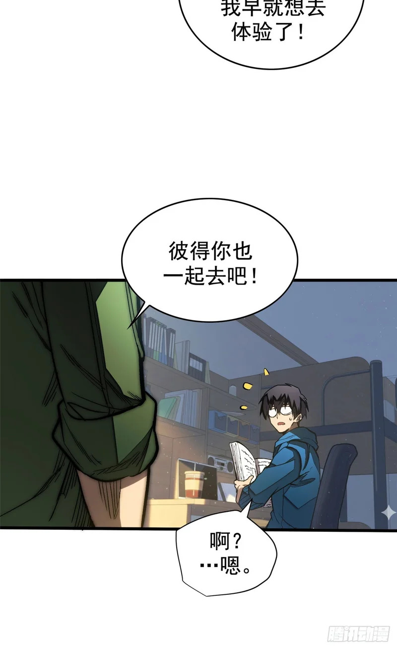 032 不再背叛 第9页