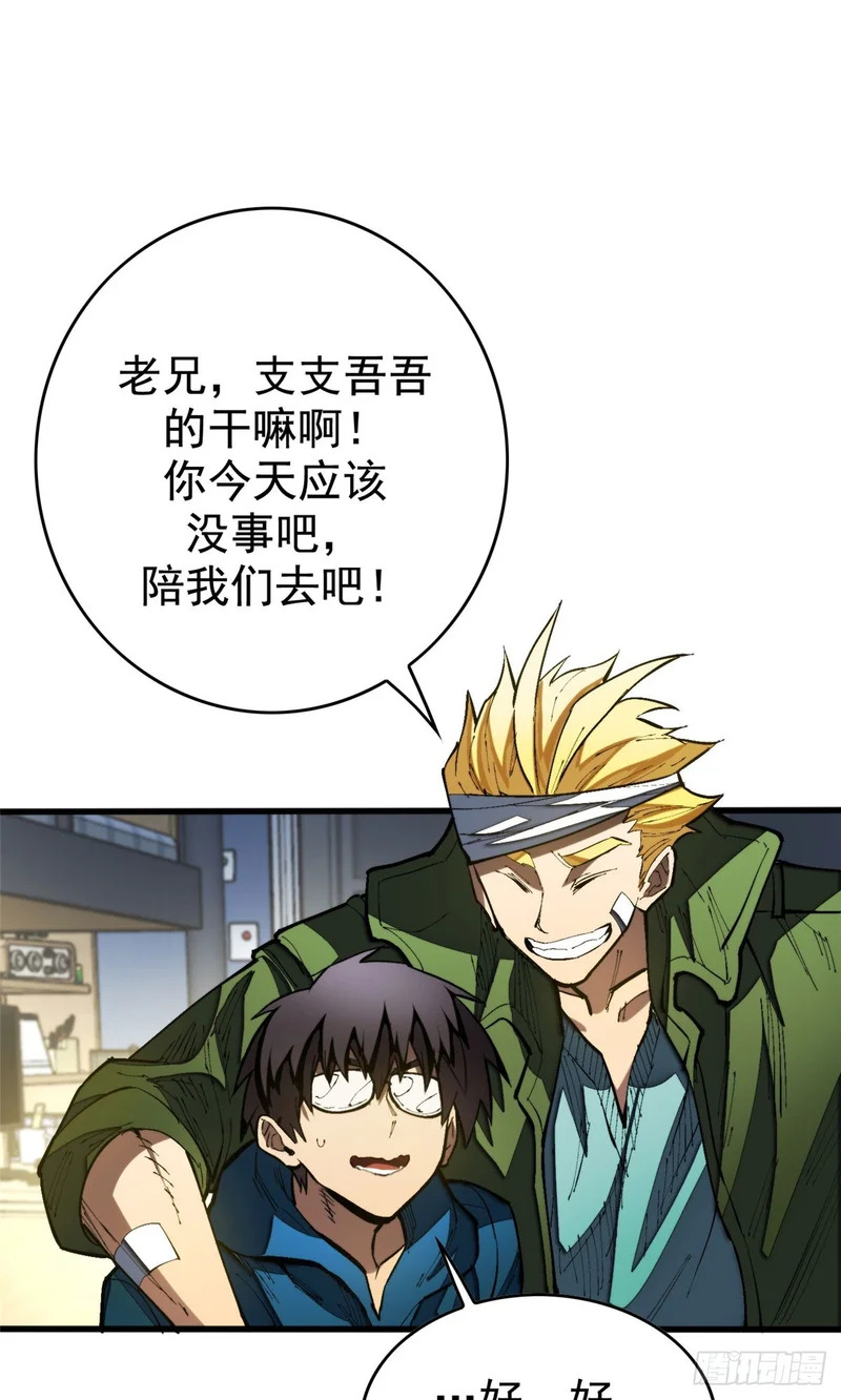 032 不再背叛 第10页