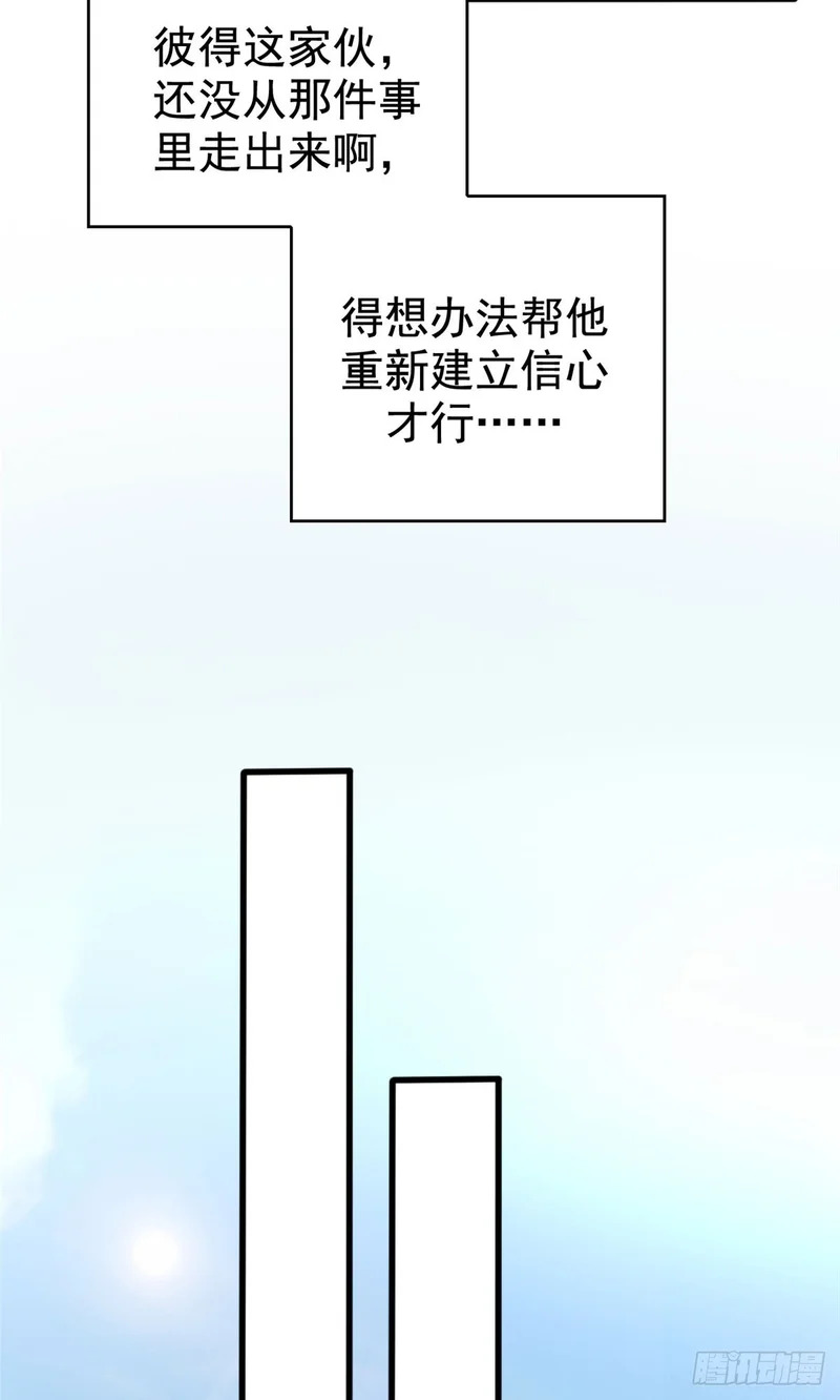 032 不再背叛 第12页