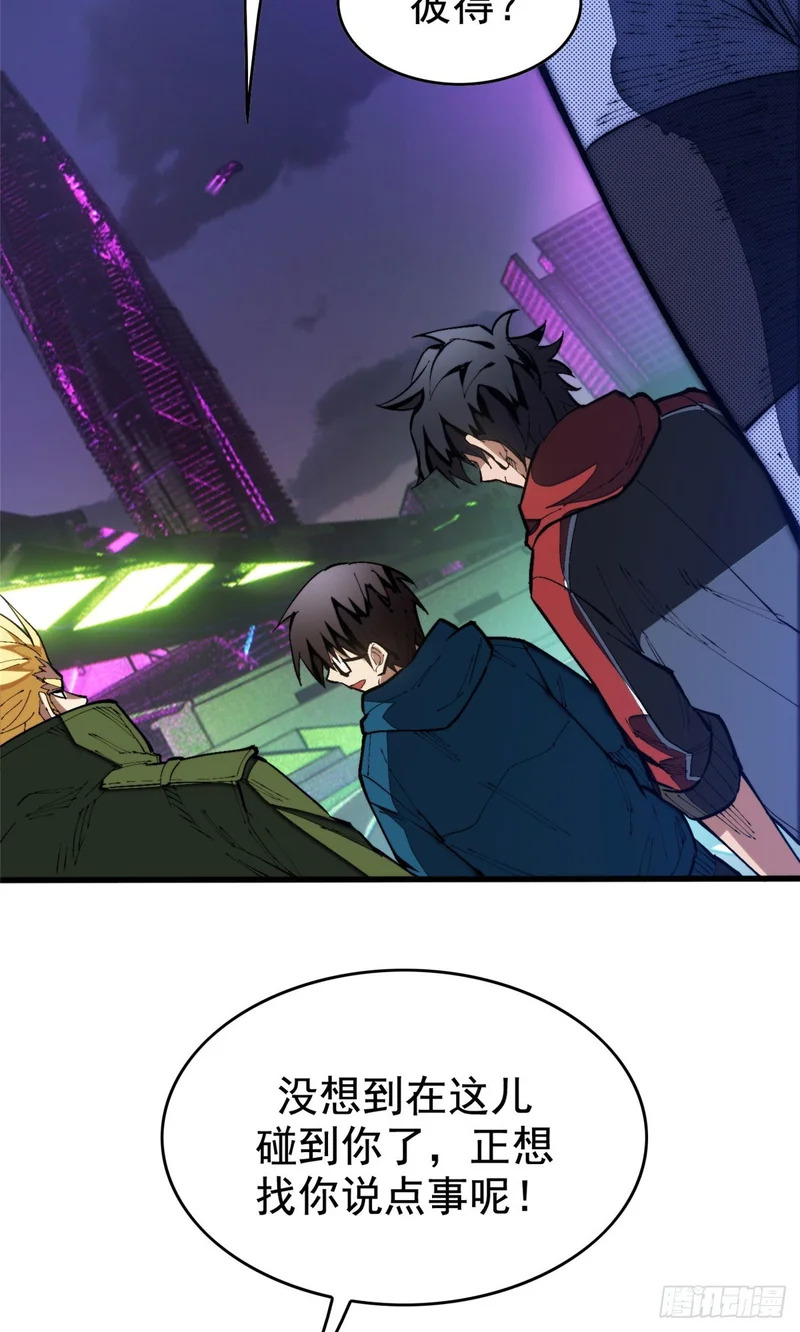 032 不再背叛 第16页