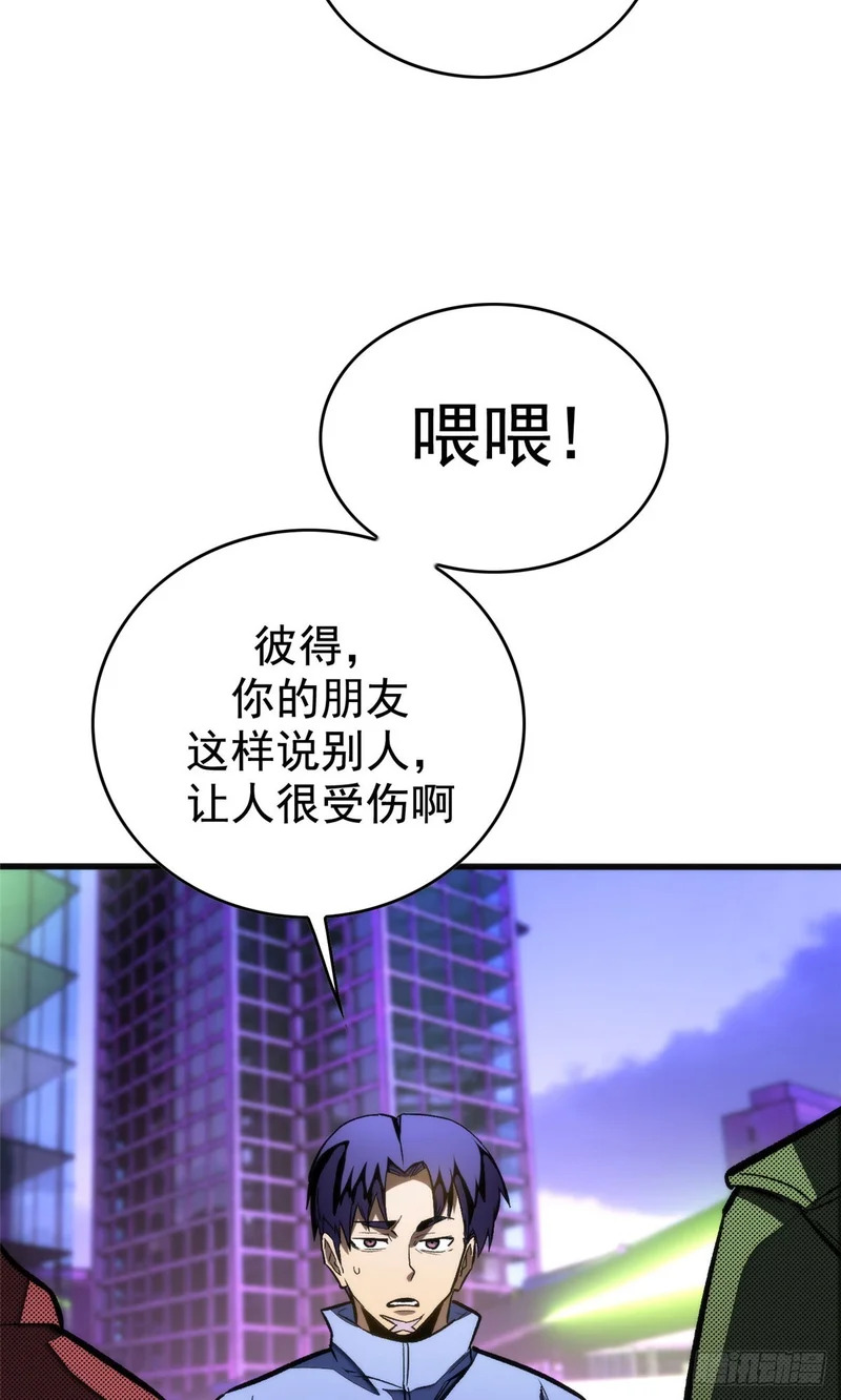 032 不再背叛 第20页