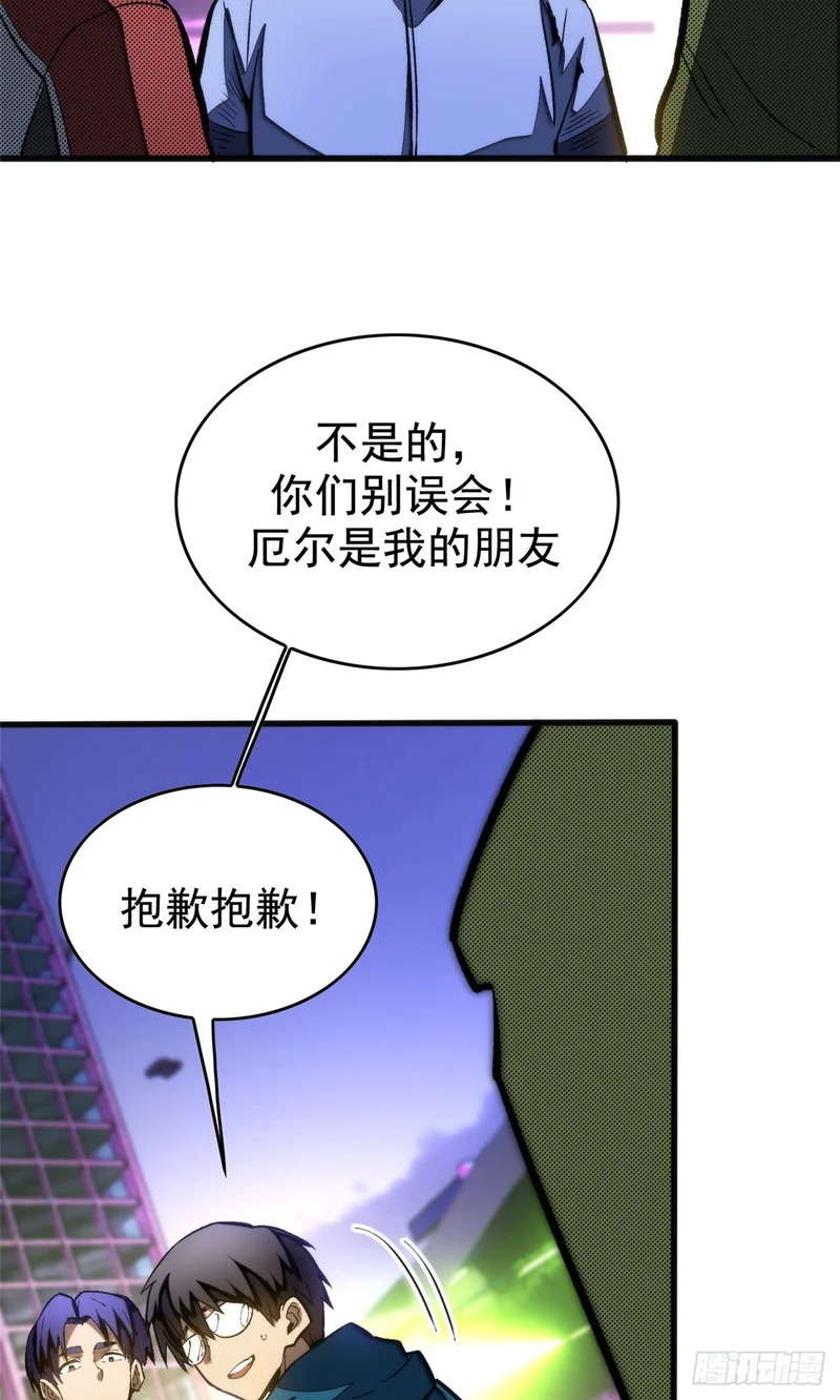 032 不再背叛 第21页