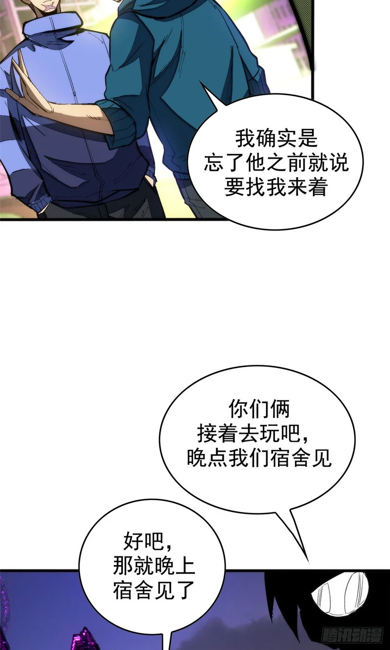 032 不再背叛 第22页