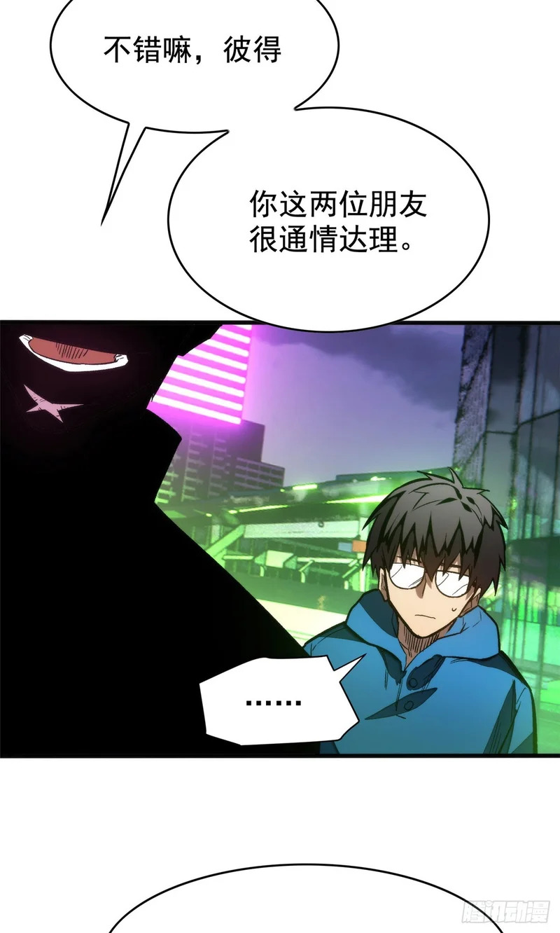 032 不再背叛 第24页