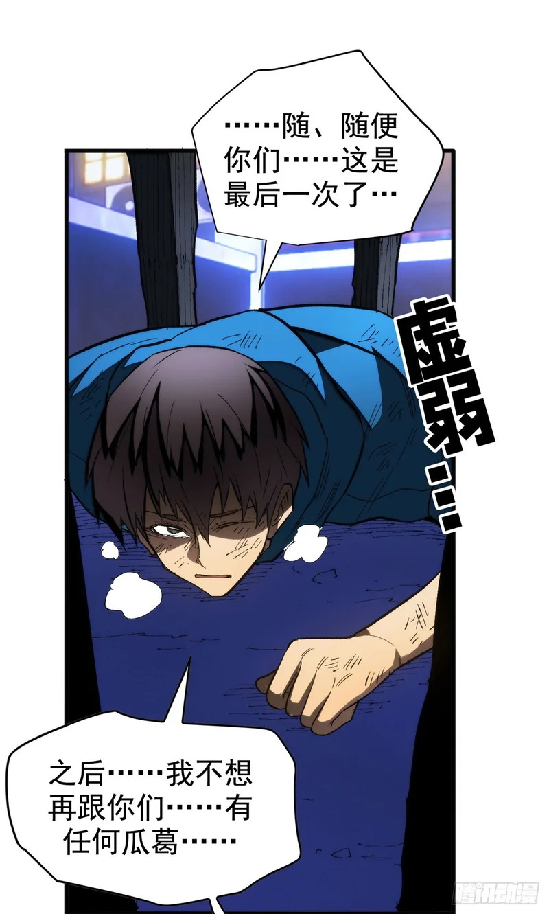 032 不再背叛 第30页