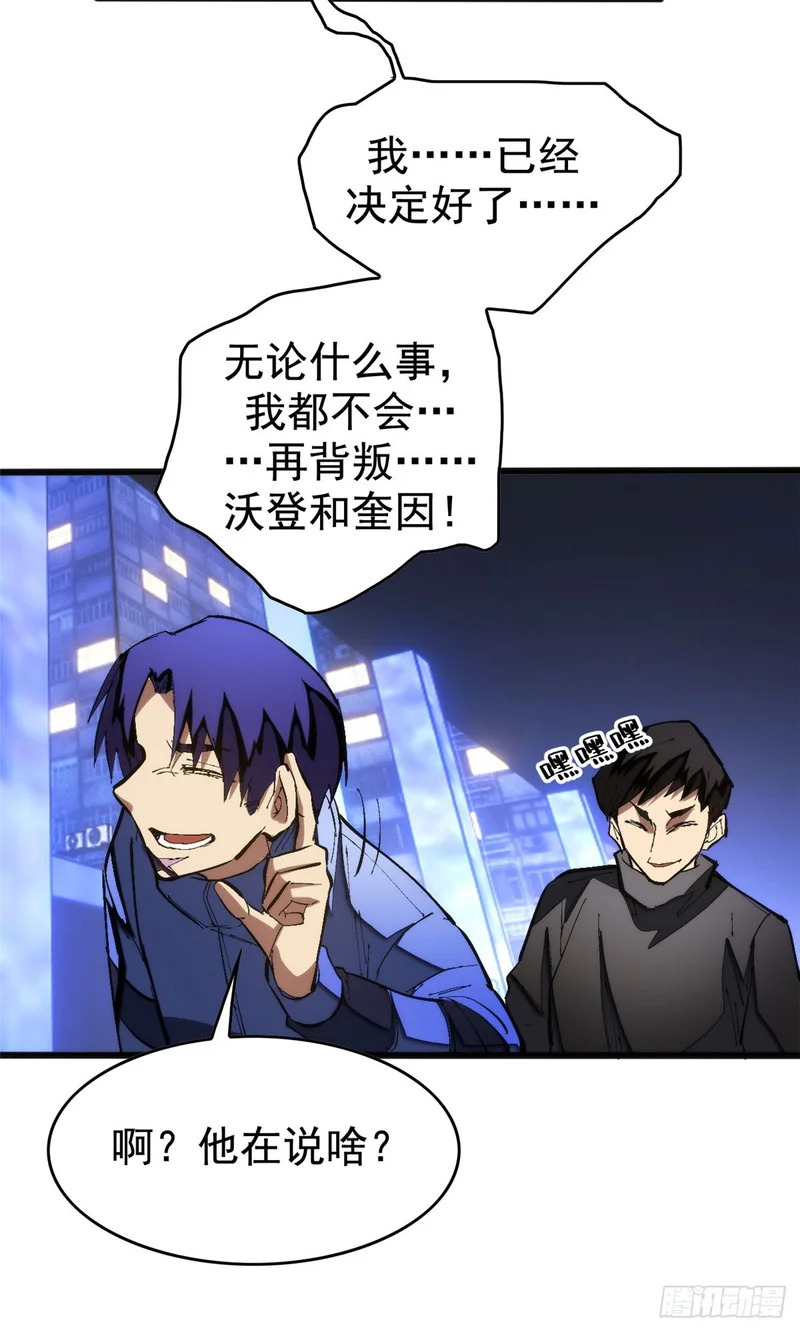 032 不再背叛 第31页