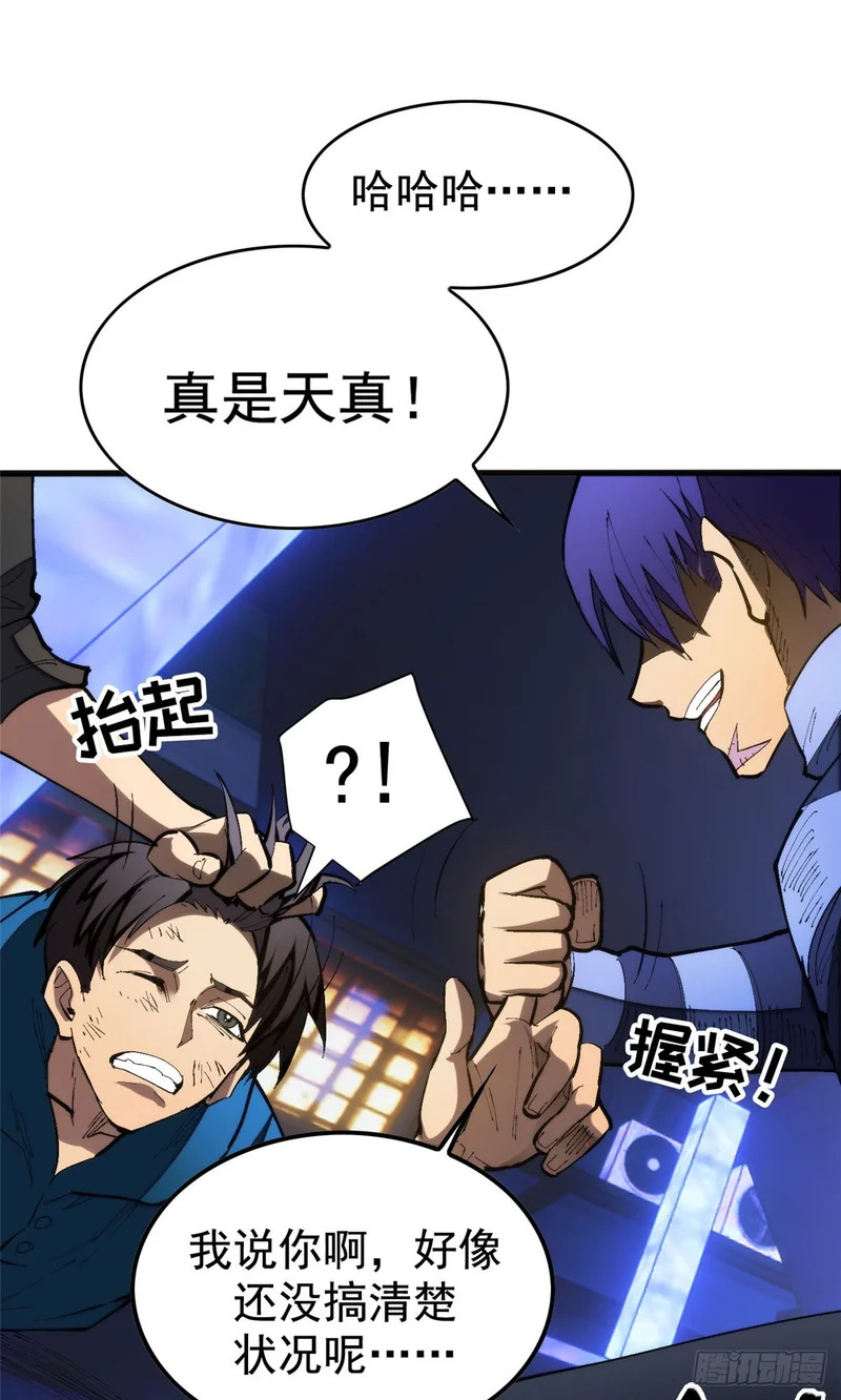 032 不再背叛 第32页