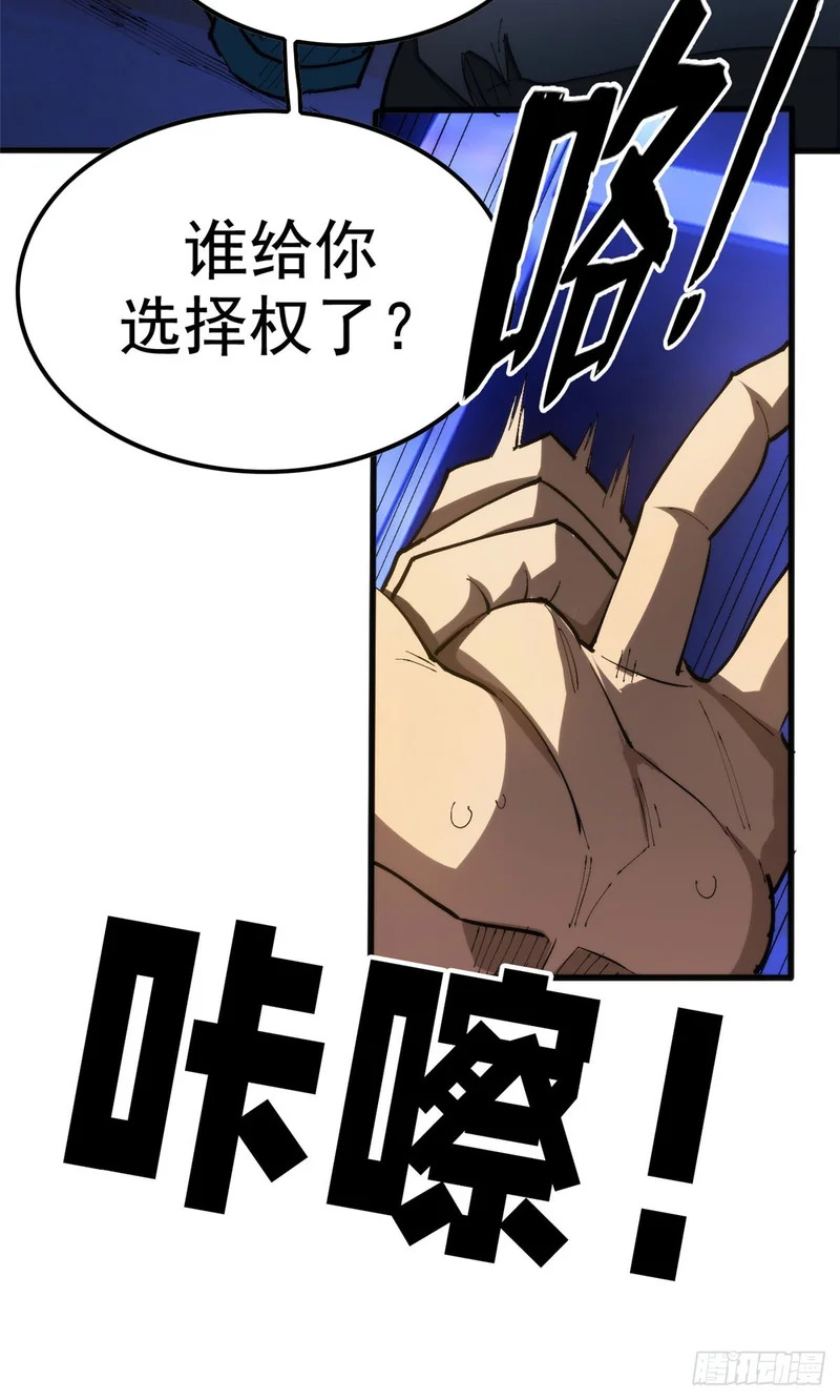 032 不再背叛 第33页