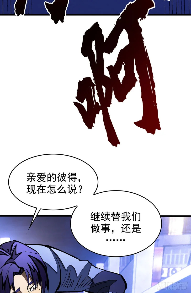 032 不再背叛 第36页