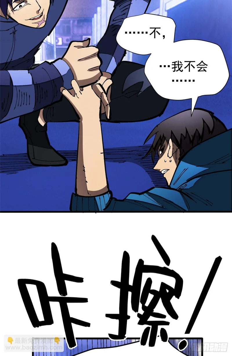 032 不再背叛 第37页
