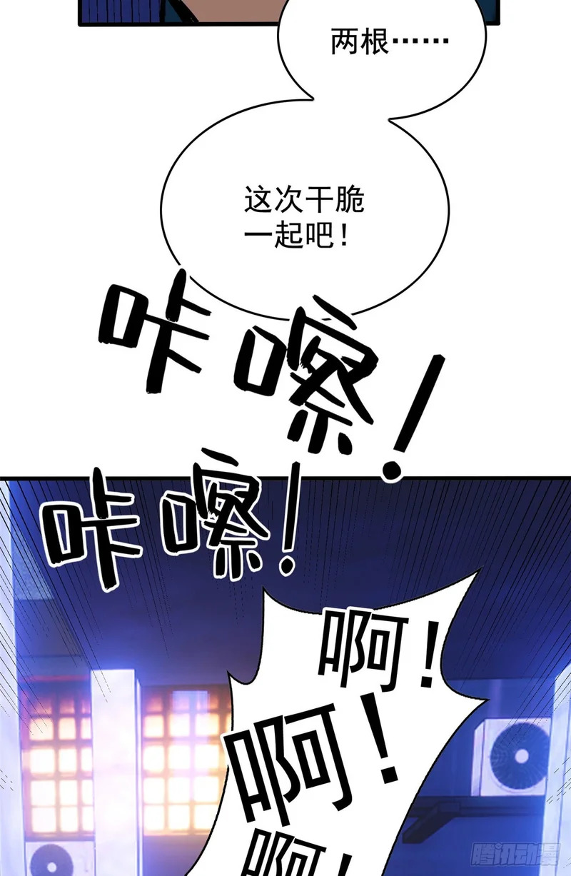032 不再背叛 第39页